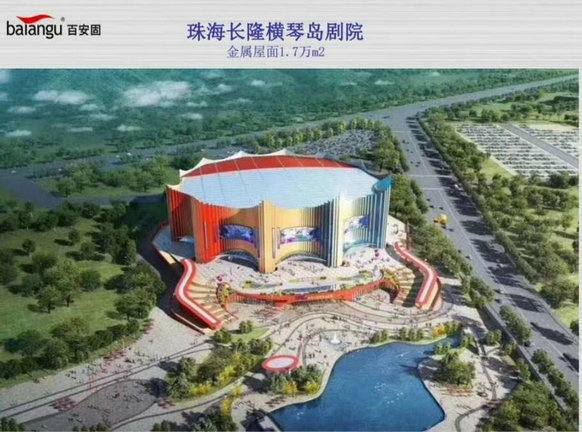 【華美玻璃棉】堅守承諾·使命必達，珠海長隆橫