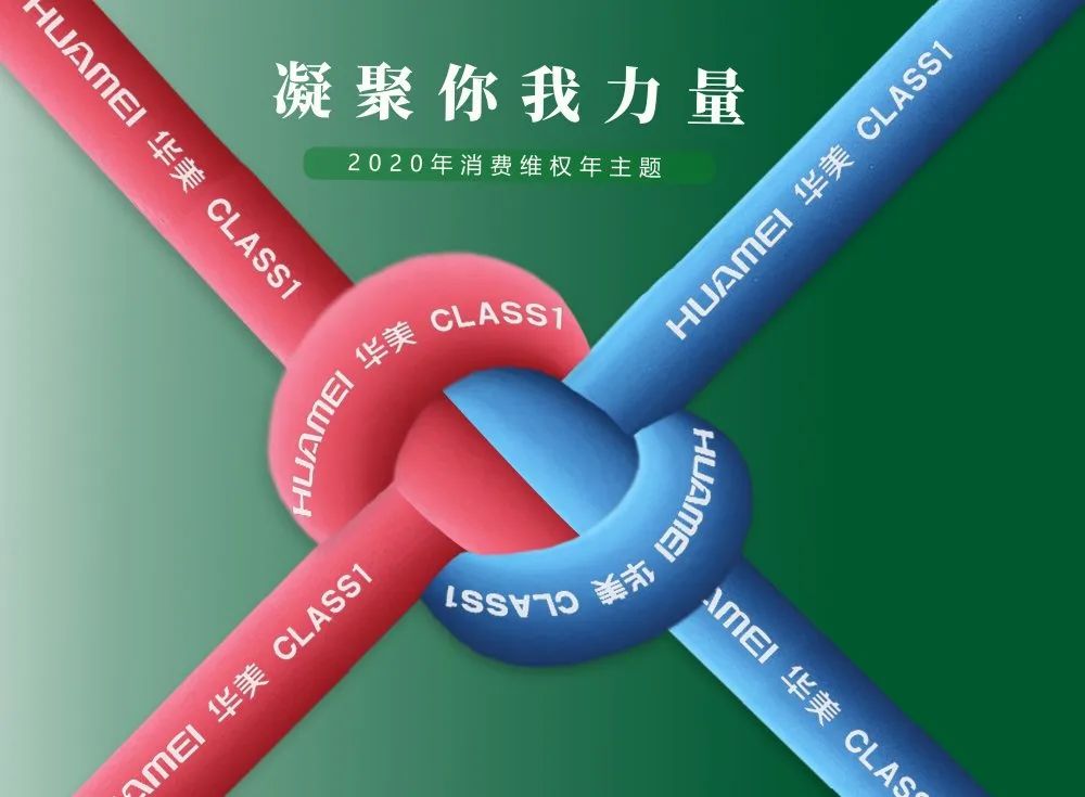 華美節能科技聚焦勢能篤定前行